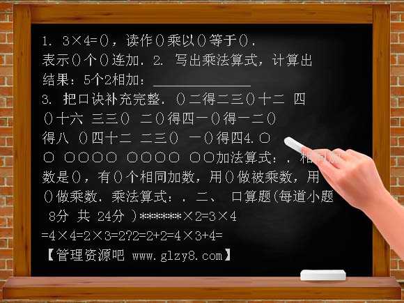 小学数学第三册第三单元测试题