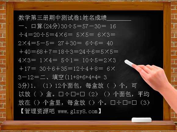 数学第三册期中测试卷