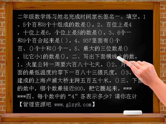 苏教国标版数学第4册期末复习试卷9
