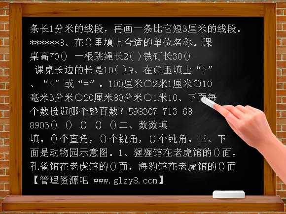 苏教版二年级下册数学期末模拟试卷