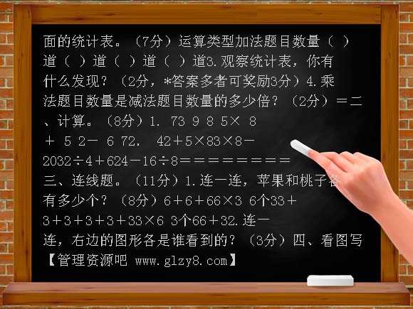青岛版二年级数学期末试卷滨城区