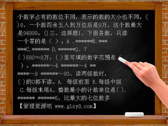 2009年三年级数学上册第一单元复习题