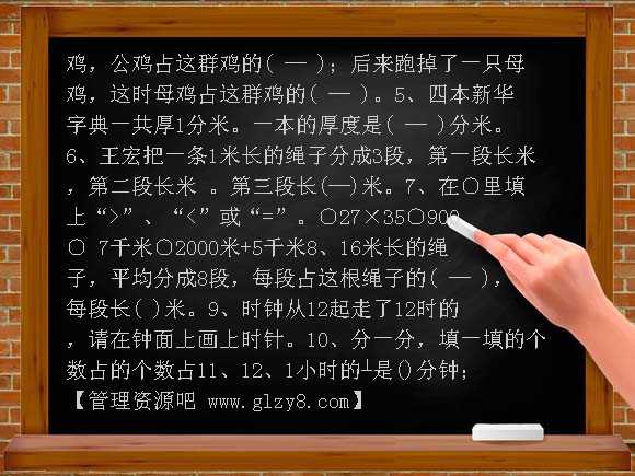 三下轴对称图形 认识分数单元检测题