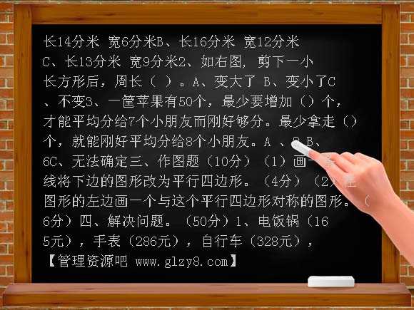 三年级上册数学竞赛试题