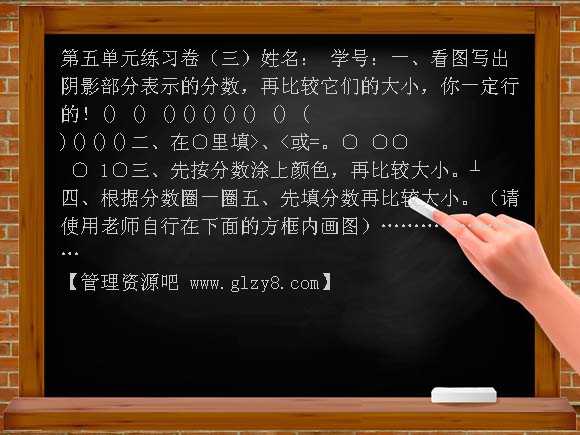三年级下比大小练习题