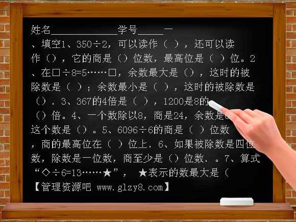 三年级数学上册第二单元复习题