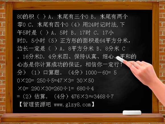 三年级数学下学期期末试卷