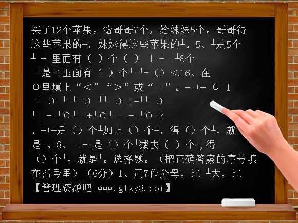 人教版新课标小学第五册数学第七单元练习题