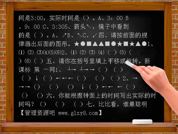 北师大版三下数学第二单元测试题