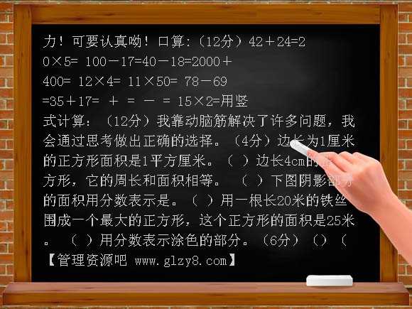 北师大版三年级数学下册期末试卷1