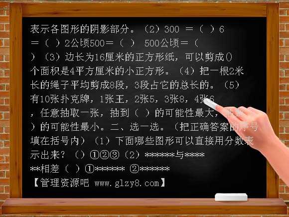 北师大版数学三年级下册考试题