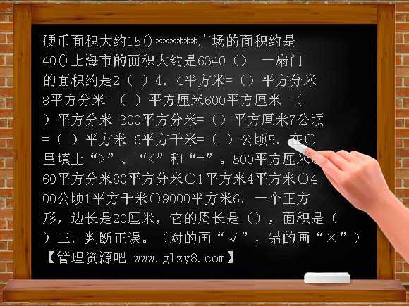 小学三年级数学下册第六单元试卷