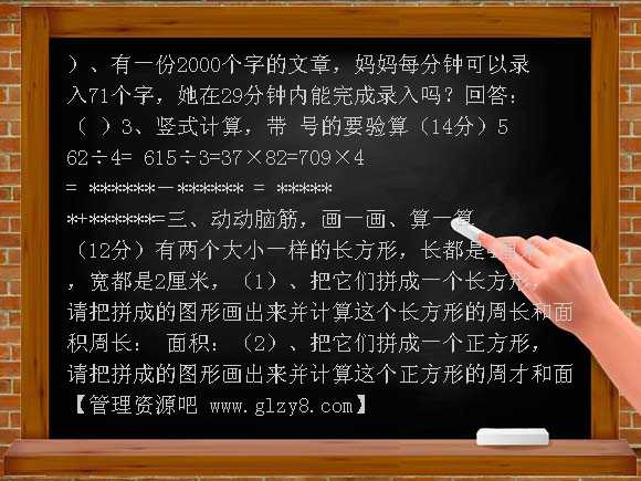 小学三年级数学思维班综合测试题一