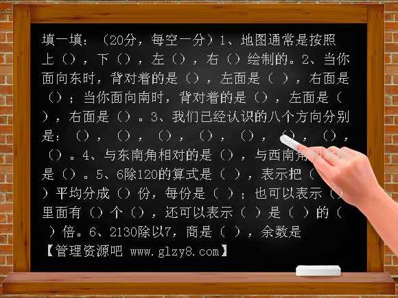 小学数学三年级下册第一、二单元测试题