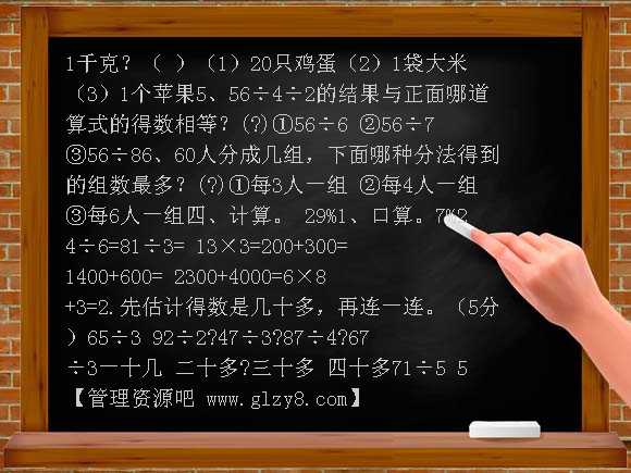 苏教版三年级数学上册1-3单元试卷