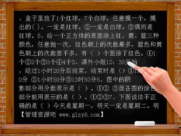 苏教版小学数学第五册期末试题
