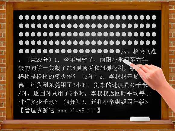 2007-2008年人教版小学四年级数学模拟试卷