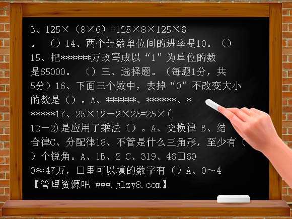 2009-2010年小学四年级数学下册综合练习卷