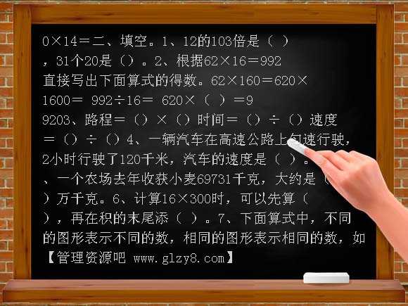 三位数乘两位数单元测试题