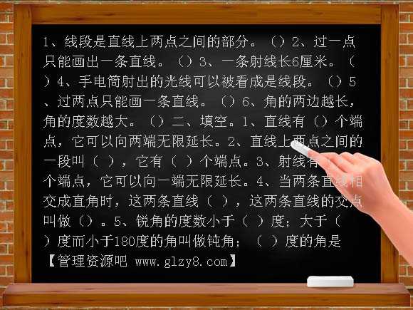 人教版小学数学四年级第一学期综合复习题