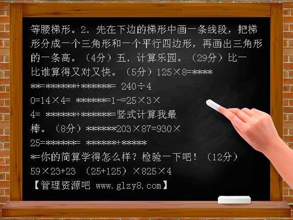 冀教版小学数学四年级下册期末复习题