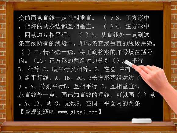 冀教版第七册第六单元形成性评价试卷
