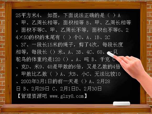 北师大四年级上数学期中测试卷（襄河小学）