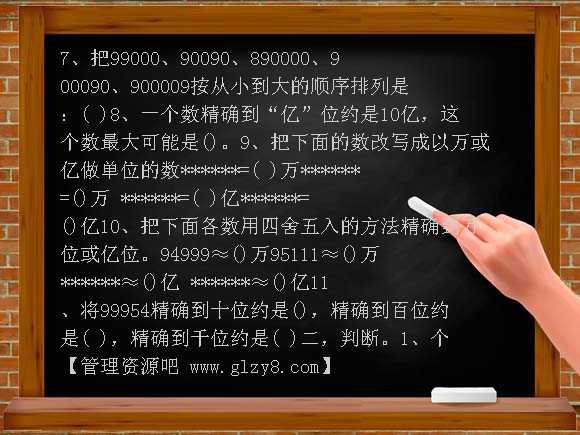 北师大版小学数学四年级上册期中试卷
