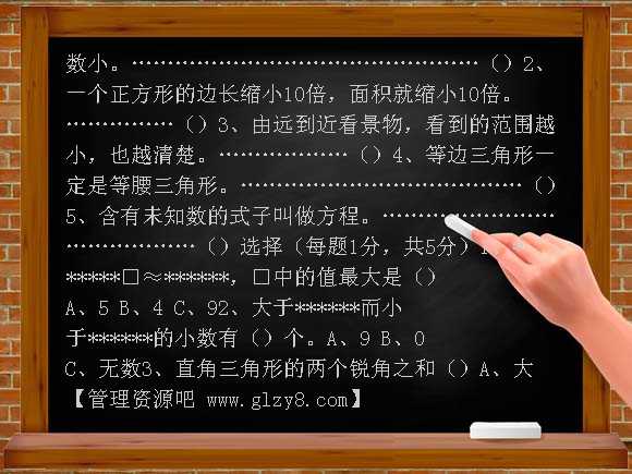 北师大版数学四年级下册试题