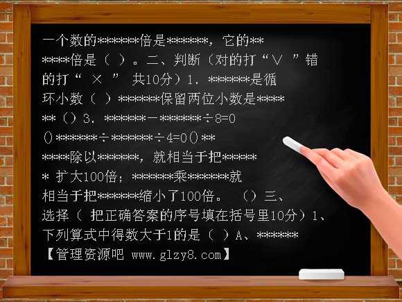 四年级下北师版小数除法单元测试数学试卷