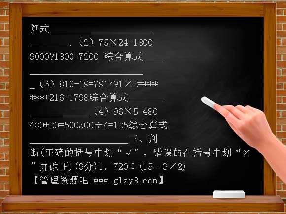 四年级下数学第一单元练习题