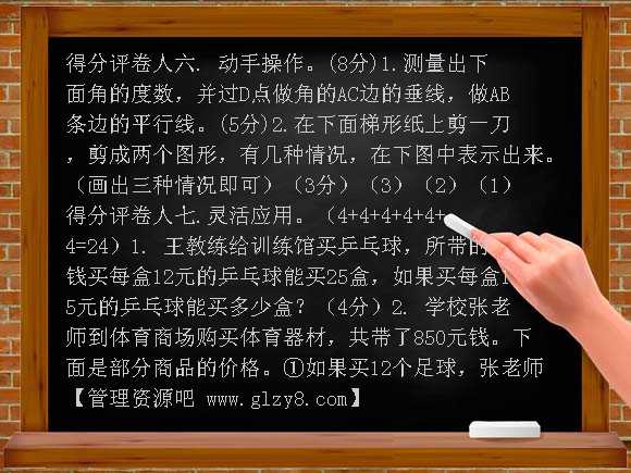 四年级数学上册期末复习题
