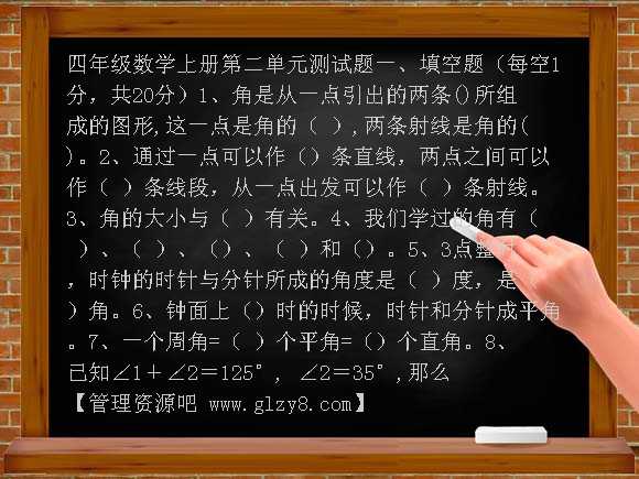 四年级数学上册第二单元测试题