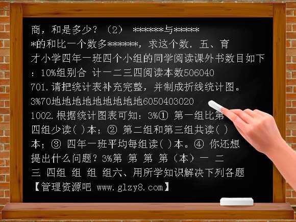 四年级数学下册期末模拟试卷3