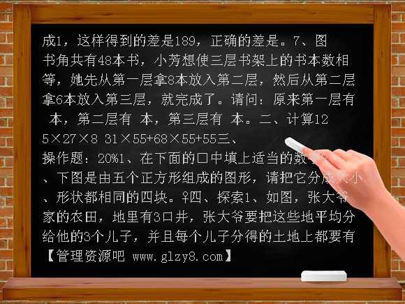 四年级数学竞赛试卷