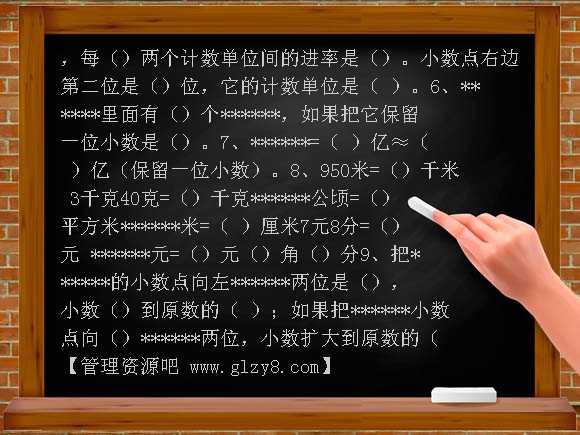 四年级数学第二学期试卷