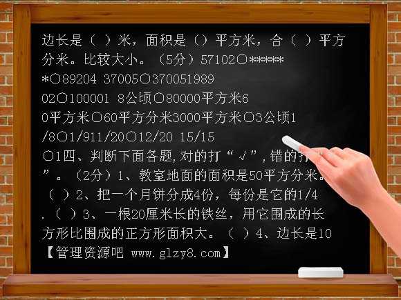 小学四年级数学第七册期末试题