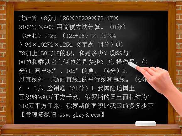 小学四年级数学题