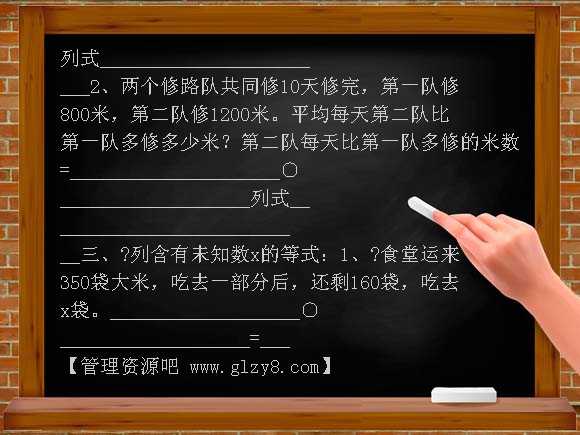 小学数学第七册期末分项测试卷（应用部分）