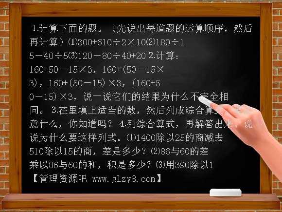 小学数学第八册第一单元练习