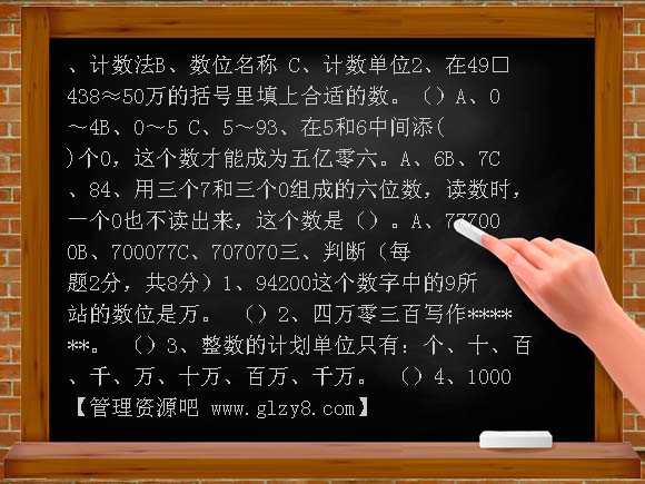 新课标人教版四年级数学上册单元测试题全套