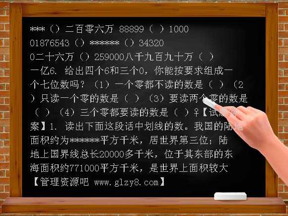 第一单元数学模拟试题附答案-青岛版