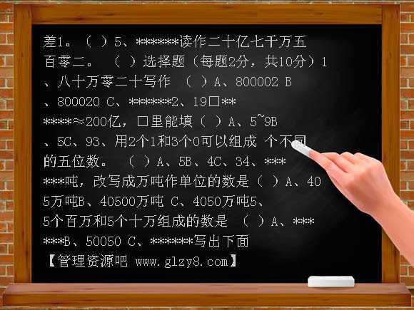 苏教版四年级数学上册第11单元试卷