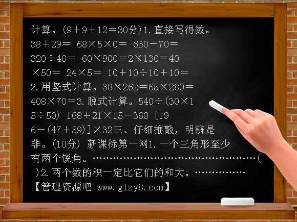 苏教版四年级数学下册练习题AB卷