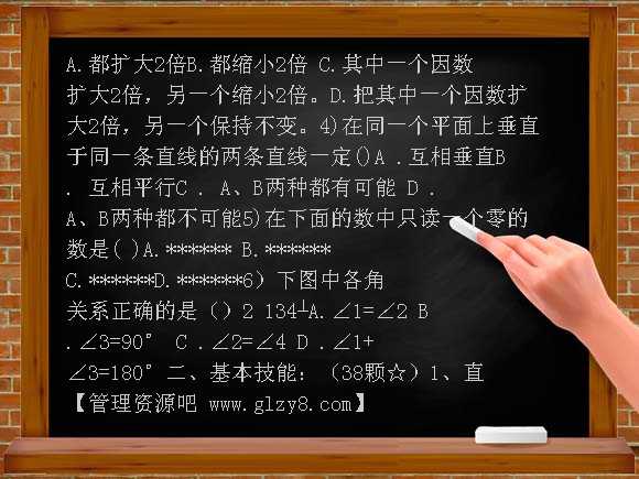 镇西小学2007学年第一学期四年级数学期中试卷下载页面