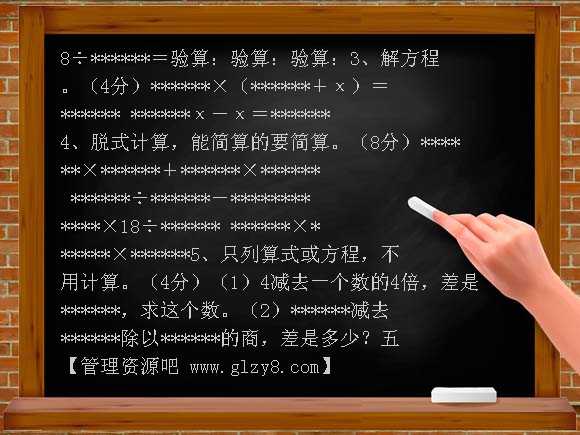 2007-2008年人教版小学五年级数学期末模拟试卷