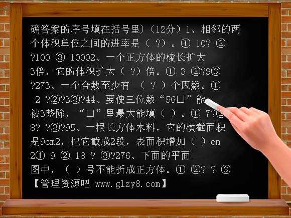 五年级下册期中试卷数学题