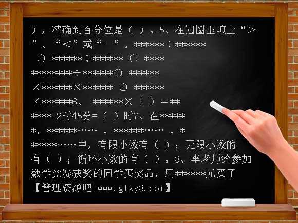 五年级小数除法试卷
