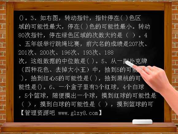 五年级数学上学期第六、七单元测验卷