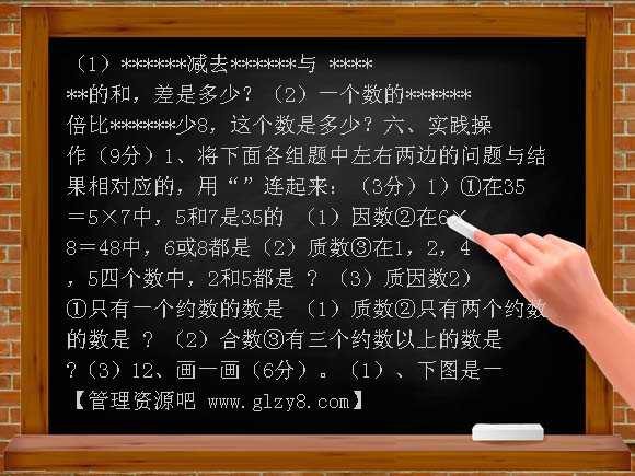 五年级数学下册第四单元测试卷